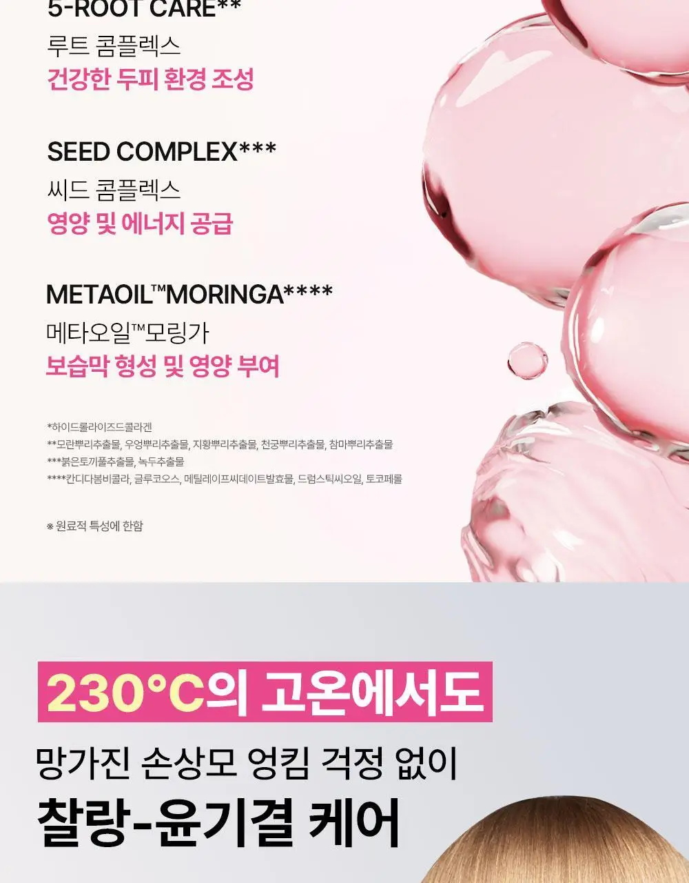 [밀착본딩/모발끊김개선] 줄라이미 데미지케어 퍼퓸 샴푸 선셋프리지아 500ml 상세페이지 8